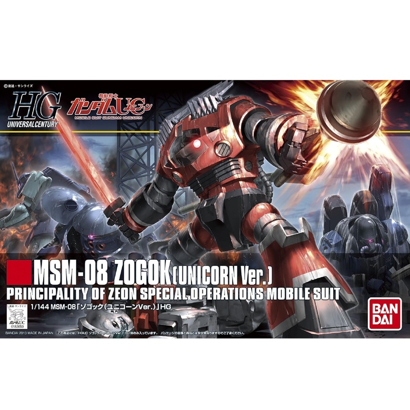 HGUC-161-MSN-08 ZOGOK-UNICORN VER.-1/144-BANDAI - immagine 3