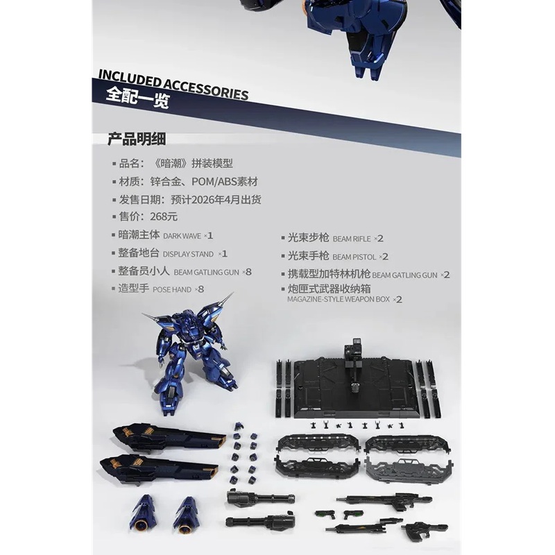DARK WAVE KAMPFER-1/100-ZEROWORLD - immagine 9