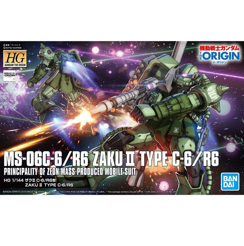 HG 025-MS-06C-6/R6 ZAKU II TYPE C-6/R6-THE ORIGIN-1/144-BANDAI - immagine 5