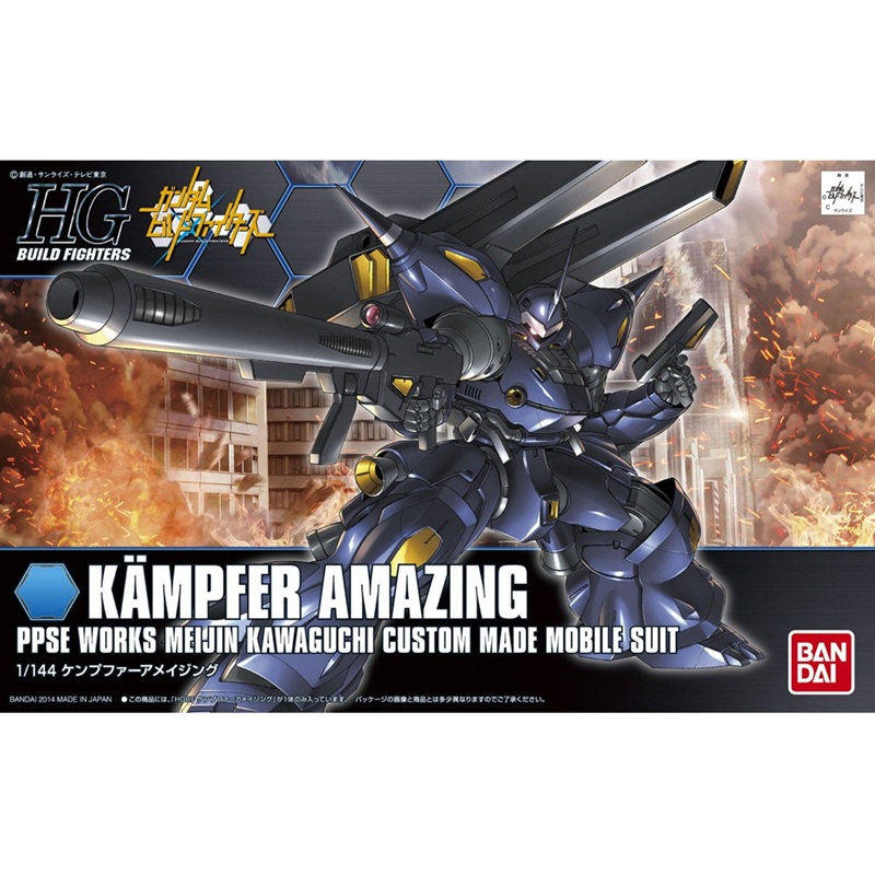 HGBF 008-KAMPFER AMAZING-1/144-BANDAI - immagine 5